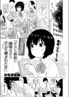テスト直前に優等生からヌキを頼まれた件試し読み3ページ