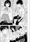 テスト直前に優等生からヌキを頼まれた件試し読み5ページ