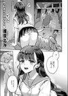 深夜1時、幽霊と。試し読み3ページ