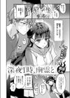 深夜1時、幽霊と。試し読み4ページ
