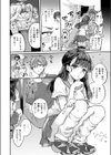 深夜1時、幽霊と。試し読み6ページ