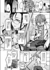何でも計測する理系女子葉苅さん試し読み6ページ