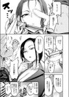何でも計測する理系女子葉苅さん試し読み9ページ