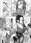何でも計測する理系女子葉苅さん試し読み10ページ