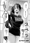 スーベニアガール試し読み4ページ