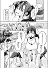 スーベニアガール試し読み6ページ
