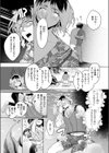 スーベニアガール試し読み9ページ