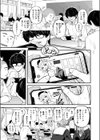 くちとどめ試し読み3ページ