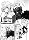 くちとどめ試し読み5ページ