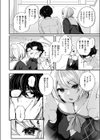くちとどめ試し読み6ページ