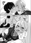 くちとどめ試し読み7ページ