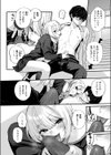 くちとどめ試し読み8ページ