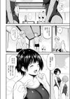 ぼくらの秘めごと願いごと試し読み4ページ