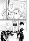 ぼくらの秘めごと願いごと試し読み5ページ