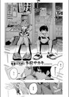 でも好き。試し読み3ページ