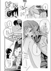 でも好き。試し読み4ページ