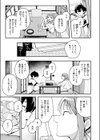 でも好き。試し読み7ページ
