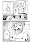 でも好き。試し読み8ページ