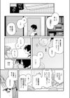 でも好き。試し読み9ページ