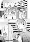 うさちゃん先輩はおちんちんに弱い試し読み3ページ