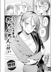 うさちゃん先輩はおちんちんに弱い試し読み4ページ