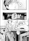 うさちゃん先輩はおちんちんに弱い試し読み5ページ
