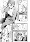 うさちゃん先輩はおちんちんに弱い試し読み7ページ