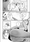 うさちゃん先輩はおちんちんに弱い試し読み8ページ
