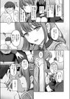 Bitter＆Honey試し読み5ページ