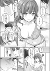 Bitter＆Honey試し読み7ページ