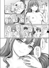 Bitter＆Honey試し読み8ページ