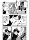 マン願成就の狐巫女試し読み7ページ