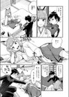 マン願成就の狐巫女試し読み9ページ