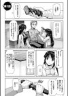 囚われた美少女捜査官 神代さくら THE COMIC試し読み3ページ