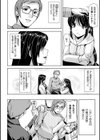 囚われた美少女捜査官 神代さくら THE COMIC試し読み4ページ