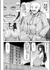 囚われた美少女捜査官 神代さくら THE COMIC試し読み6ページ