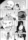 囚われた美少女捜査官 神代さくら THE COMIC試し読み7ページ