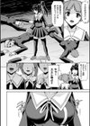 囚われた美少女捜査官 神代さくら THE COMIC試し読み14ページ