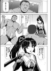 囚われた美少女捜査官 神代さくら THE COMIC試し読み19ページ