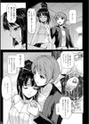 囚われた美少女捜査官 神代さくら THE COMIC試し読み25ページ
