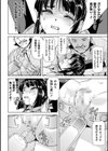 囚われた美少女捜査官 神代さくら THE COMIC試し読み28ページ