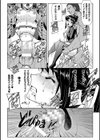 囚われた美少女捜査官 神代さくら THE COMIC試し読み31ページ