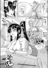 囚われた美少女捜査官 神代さくら THE COMIC試し読み34ページ