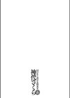 囚われた美少女捜査官 神代さくら THE COMIC試し読み35ページ