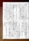 囚われた美少女捜査官 神代さくら THE COMIC試し読み37ページ