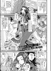 ふたなり嫁堕ちインサート試し読み11ページ
