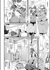 ふたなり嫁堕ちインサート試し読み12ページ