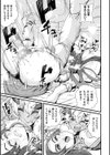 ふたなり嫁堕ちインサート試し読み17ページ