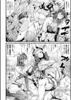 ふたなり嫁堕ちインサート試し読み20ページ