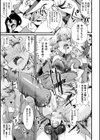 ふたなり嫁堕ちインサート試し読み25ページ